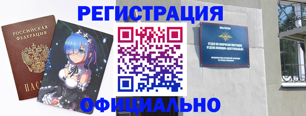 временная регистрация поиск в Саратовской области